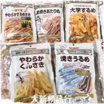 [現貨] 日本 MARUESU 一夜干風魷魚絲/素燒魷魚條/魷魚絲/大學魷魚片/魚乾 / 燻鱈魚起士條/ 烤沙丁魚片