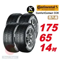 在飛比找momo購物網優惠-【Continental 馬牌】ComfortContact