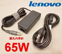 在飛比找Yahoo!奇摩拍賣優惠-LENOVO 聯想 65W  變壓器 Z61 Edge 13