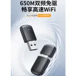 [台灣現貨]綠聯 USB無線網卡 WIFI接收器 WIFI基地台 2.4G/5G