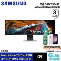 在飛比找有閑購物優惠-【登錄送手機】Samsung 三星《 49吋 Odyssey