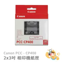 在飛比找蝦皮商城優惠-Canon 佳能 cp400 信用卡尺寸 2x3吋 相印機紙