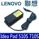 聯想 LENOVO 45W 原廠規格 變壓器 20V 2.25A 4.0*1.7mm 充電器 電源線 充電線 Ideapad 330s-17ast 81DC 81DE 510-15 510s-12isk 510s-13isk 510s-13ikb 510s-14isk N22 N42 MIIX 510-12IKB 80XE B50-10 B50-50 V110-17ikb V110-17isk V310-15ikb V320-17ikb