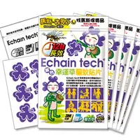 在飛比找Mymall優惠-Echain Tech 紫色幸運草 長效驅蚊|防蚊貼片5包/