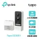 【加購SD卡超優惠】TP-LINK Tapo D230S1 智慧門鈴 電池式 夜視全彩 即時觀看 防水防塵