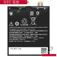 在飛比找蝦皮購物優惠-適用HTC Desire 530 630 650 530U 