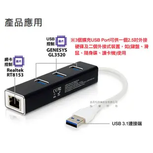 Uptech NET136H Giga 1000Mbps USB/RJ-45 外接網卡 網路卡 含 USB HUB集線器