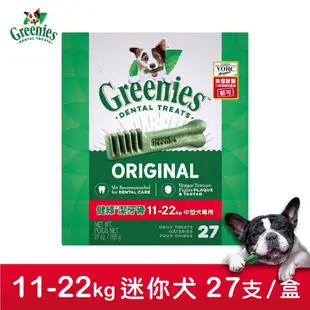 免運+買就送【Greenies健綠】原味潔牙骨 11-22kg適用(27支/盒) 狗潔牙 狗磨牙 狗零食 犬零食