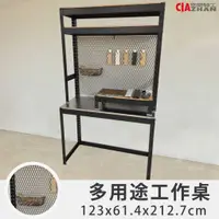 在飛比找蝦皮商城優惠-【空間特工】多用途工作桌【設計師專區】可壁掛工作桌｜收納壁板