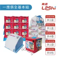 在飛比找momo購物網優惠-【Leshi 樂適】嬰兒乾濕兩用布巾/護理巾(一應俱全基本組