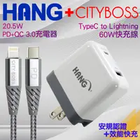 在飛比找PChome24h購物優惠-HANG usb-C/PD+QC4.0/3.0 雙孔快速充電