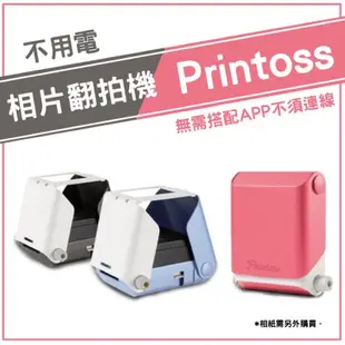 （二手）printoss 相片印表機  instax mini 藍色 含相片紙18張 免電池 免安裝 拍立得 相片紙禮物