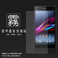 在飛比找PChome商店街優惠-霧面螢幕保護貼 Sony Xperia Z Ultra C6