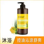 【ARENES 愛霓思官方】淨化肌膚-蜂膠檸檬草沐浴露