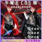 【大饅頭動漫屋 】萬聖節服裝 萬聖節衣服 兒童牛魔王衣服 西遊記 角色扮演 表演服 化妝舞會 COSPLAY服裝 表演服