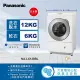 【Panasonic 國際牌】12公斤日本製溫水洗脫烘變頻滾筒洗衣機-左開(NA-LX128BL)