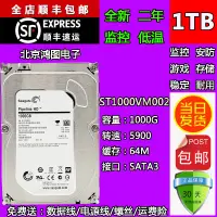 在飛比找露天拍賣優惠-限時下殺12.27】議價二年原裝希捷1t機械硬盤 ST100