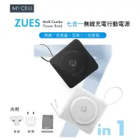 在飛比找蝦皮購物優惠-【MYCELL】PC-051 MagSafe七合一10000