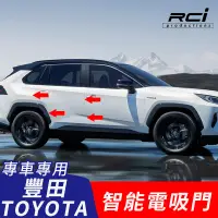 在飛比找蝦皮商城優惠-TOYOTA LEXUS 專用 電吸門 電動門 升級改裝套件