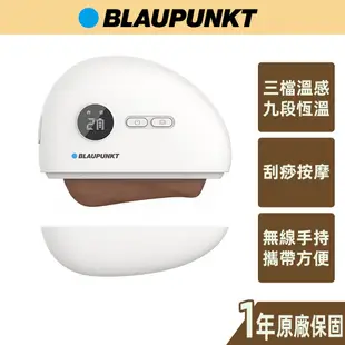 【BLAUPUNKT】溫感臉部按摩器 BPB-C01DS