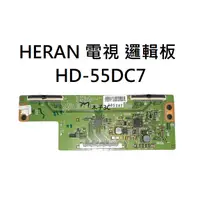 在飛比找蝦皮購物優惠-【木子3C】HERAN 液晶電視 HD-55DC7 邏輯板 