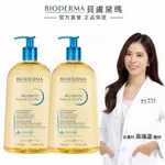 【BIODERMA 貝膚黛瑪】舒益輕沐浴油 1000MLX2 官方直營