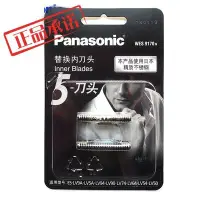 在飛比找Yahoo!奇摩拍賣優惠-國際牌 Panasonic 剃鬚刀 刮鬍刀 刀頭 WES91