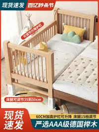 在飛比找樂天市場購物網優惠-兒童床升降帶護欄拼接大床大人小孩床邊加寬床寶寶嬰兒床實木小床
