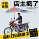 摩托車傘遮陽雨傘蓬男女通用超大加厚折疊雨棚電瓶電動車支架配件