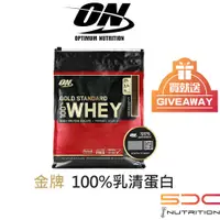 在飛比找蝦皮購物優惠-免運【美國 ON 歐恩 金牌 WHEY】 金牌乳清蛋白10磅