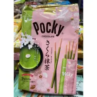 在飛比找蝦皮購物優惠-日本 Glico固力果 Pocky 巧克力棒 9小袋入（草莓