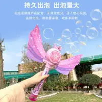 在飛比找蝦皮購物優惠-爆款仙女魔法棒泡泡機 電動網紅全自動聲光手持泡泡機 兒童戶外