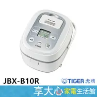 在飛比找蝦皮商城精選優惠-免運 Tiger 虎牌 6人份 電子鍋 JBX-B10R【領