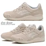 【CHII】日本 ASICS GEL-LYTE III OG 亞瑟士 皮革 復古跑鞋 分割鞋舌 燕麥米