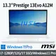 (送:500G固態行動碟)msi微星 Prestige 13Evo A12M-228TW 13.3吋 創作者筆電