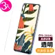 華碩 ZF6ZS630KL高清晰透明9H玻璃鋼化膜手機保護貼(3入 zenfone6保護貼 zenfone6鋼化膜)