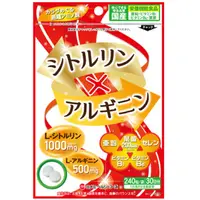 在飛比找DOKODEMO日本網路購物商城優惠-[DOKODEMO] 瓜氨酸和精氨酸250 mg x 240