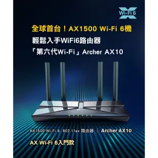 TP-Link Archer AX10 AX1500 wifi 6 Gigabit wifi分享器 雙頻無線網路 路由器