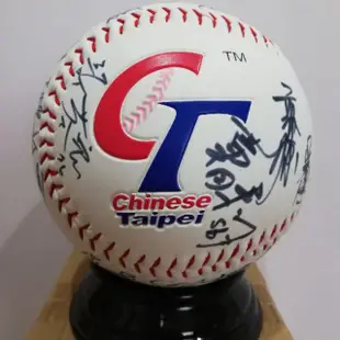 2017年第四屆世界棒球經典賽 中華隊全隊簽名大球  附底座