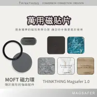 在飛比找蝦皮商城優惠-Thinkthing Magsafer 1.0 萬用磁貼片 