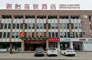 駿怡連鎖酒店(新昌大道西路店)Huayue Business Hotel