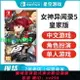 現貨 任天堂switch游戲 NS女神異聞錄5 皇家版 P5R 中文