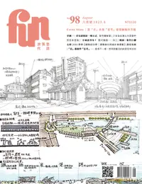 在飛比找誠品線上優惠-fun放築塾代誌, 八月