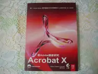 在飛比找Yahoo!奇摩拍賣優惠-Adobe徹底研究Acrobat X  附光碟 《陳亦玲 譯