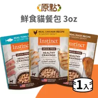 在飛比找蝦皮商城優惠-【原點 Instinct】鮮食貓餐包 3oz (1入)(貓)