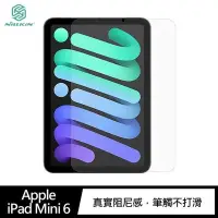 在飛比找Yahoo奇摩拍賣-7-11運費0元優惠優惠-NILLKIN Apple iPad Mini 6 AR 畫