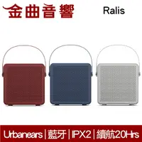 在飛比找樂天市場購物網優惠-Urbanears Ralis 三色可選 手提式 藍牙喇叭 