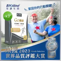 在飛比找PChome24h購物優惠-Bioline星譜生技_Go關捷_UCII非變性二型膠原蛋白