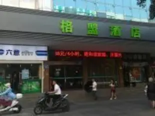 格盟福州市台江區五一中路酒店GreenTree Alliance Fuzhou City Taijiang District Wuyi Middle Road Hotel