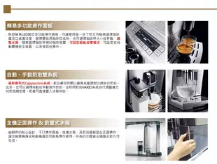 《搭贈高壓清洗機》Delonghi ECAM 28.465.M 迪朗奇 臻品型 義式 全自動 咖啡機 (7.3折)